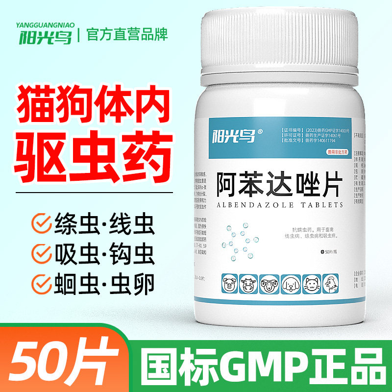 猫咪狗狗体内体外驱虫套装