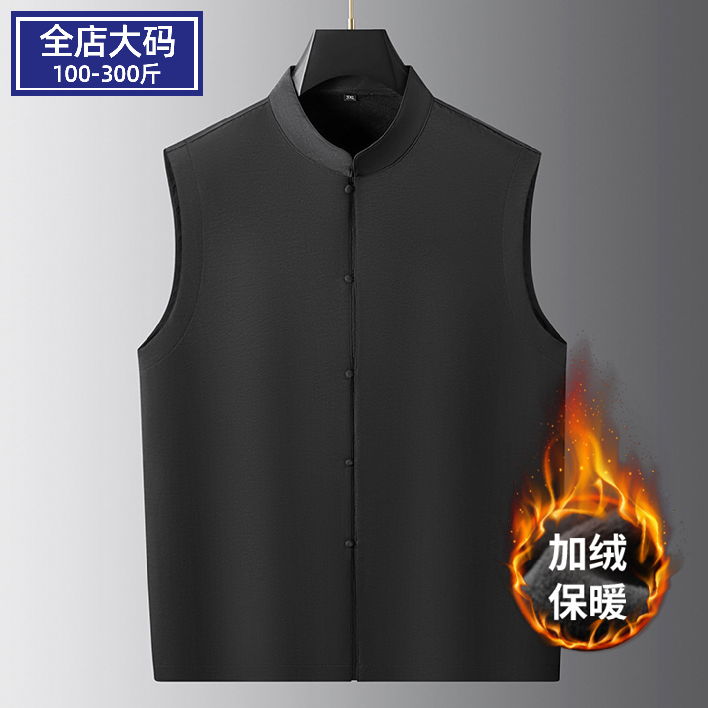 大码中式坎肩背心马甲男士胖子