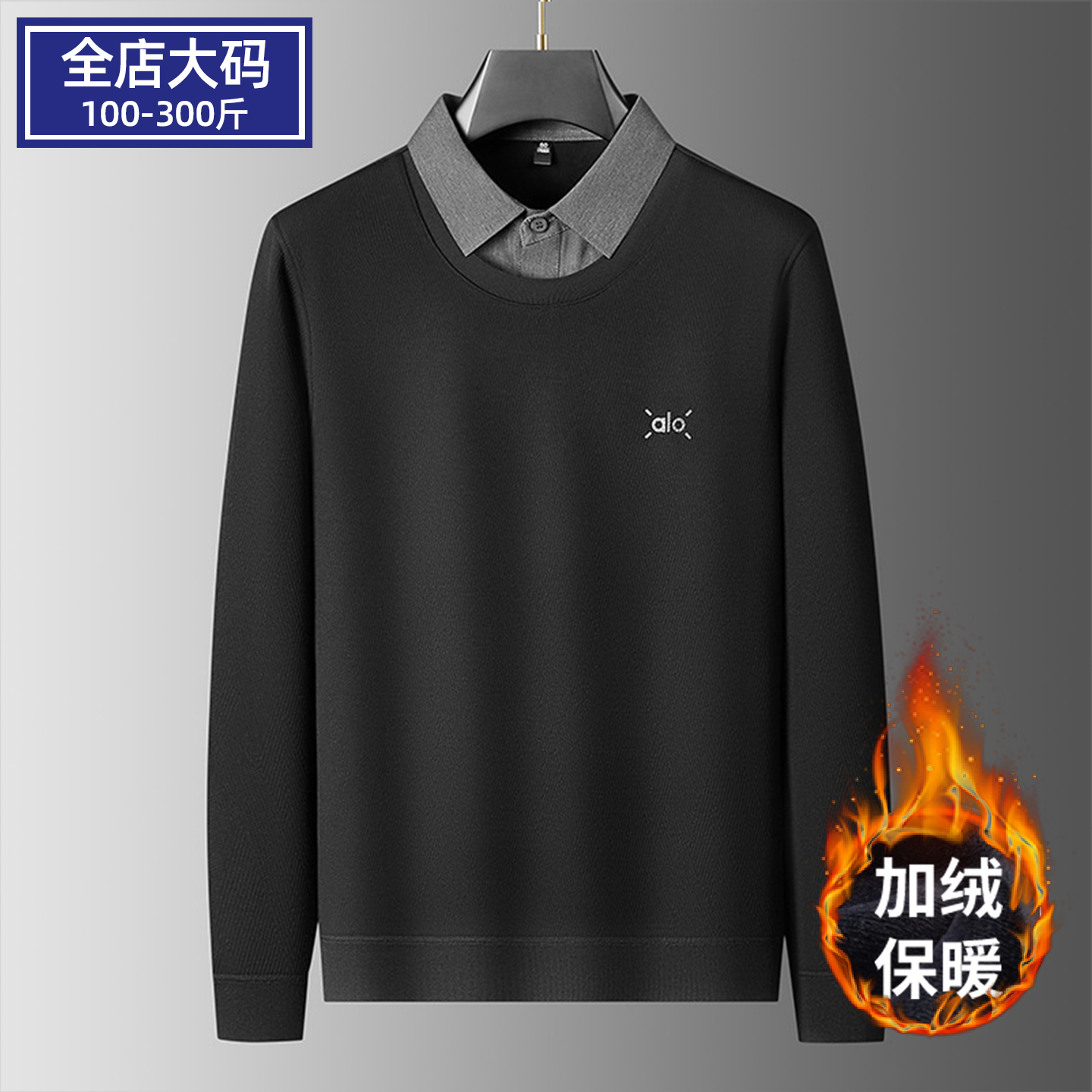 加肥加大码假两件衬衫男士胖子