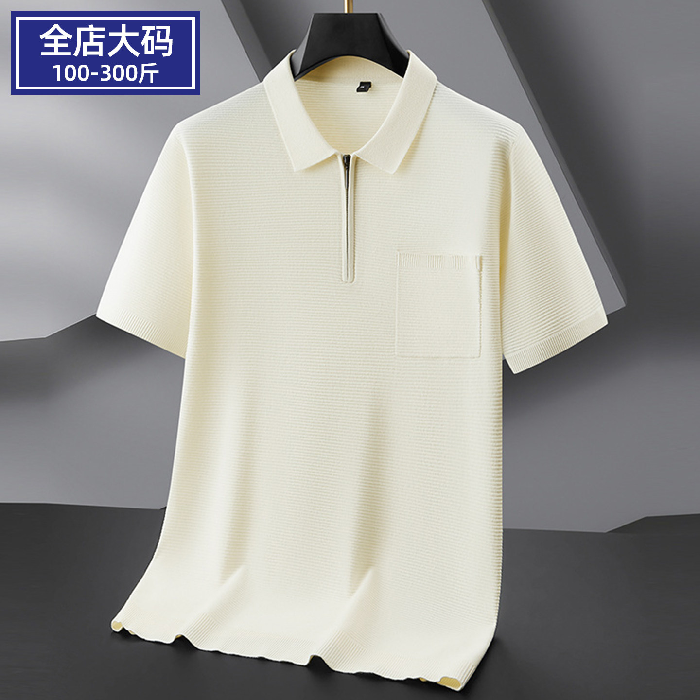 米杏半拉链翻领短袖t恤男polo衫图片