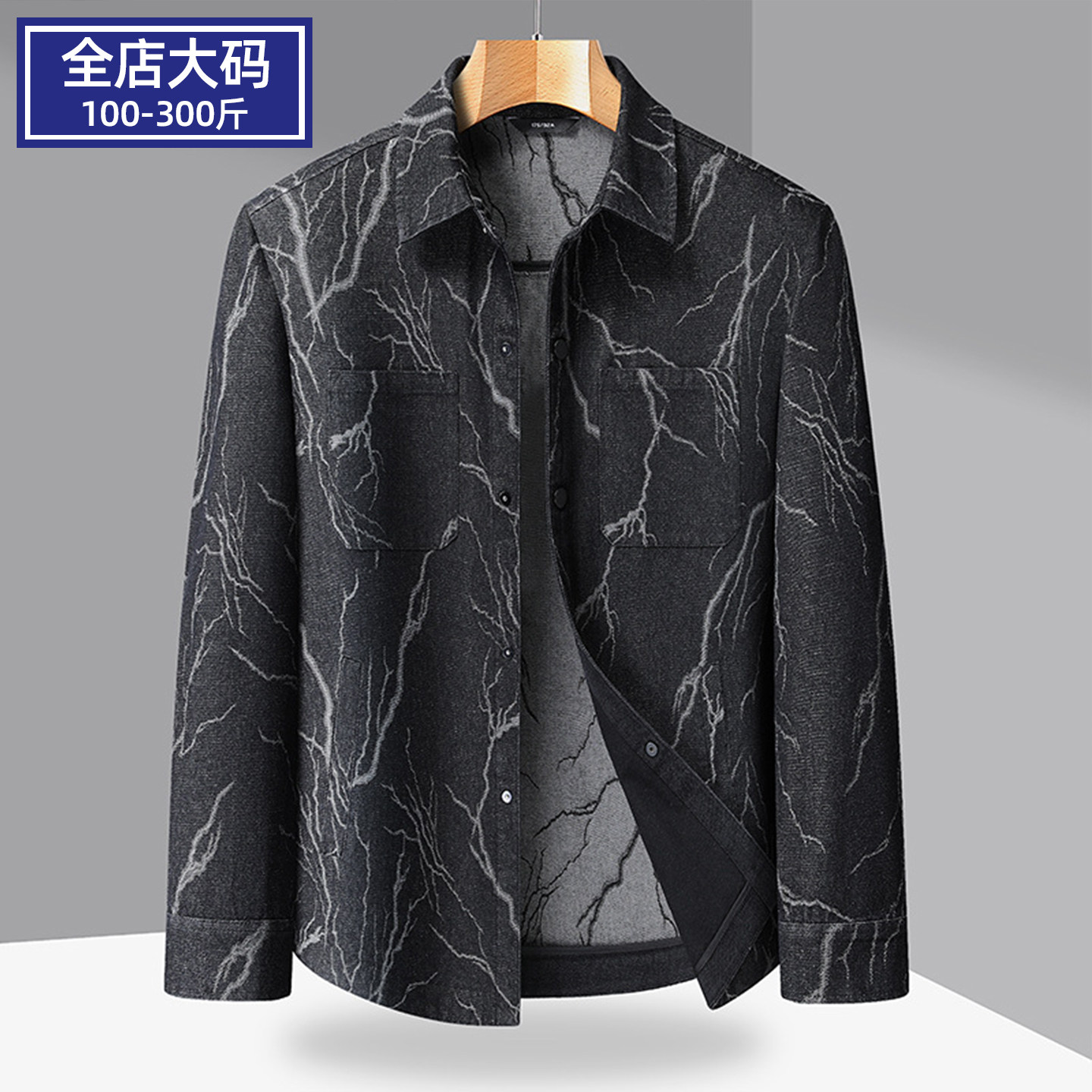 300斤特大码翻领衬衫夹克男加肥加大痞帅胖子宽松花纹牛仔外套潮