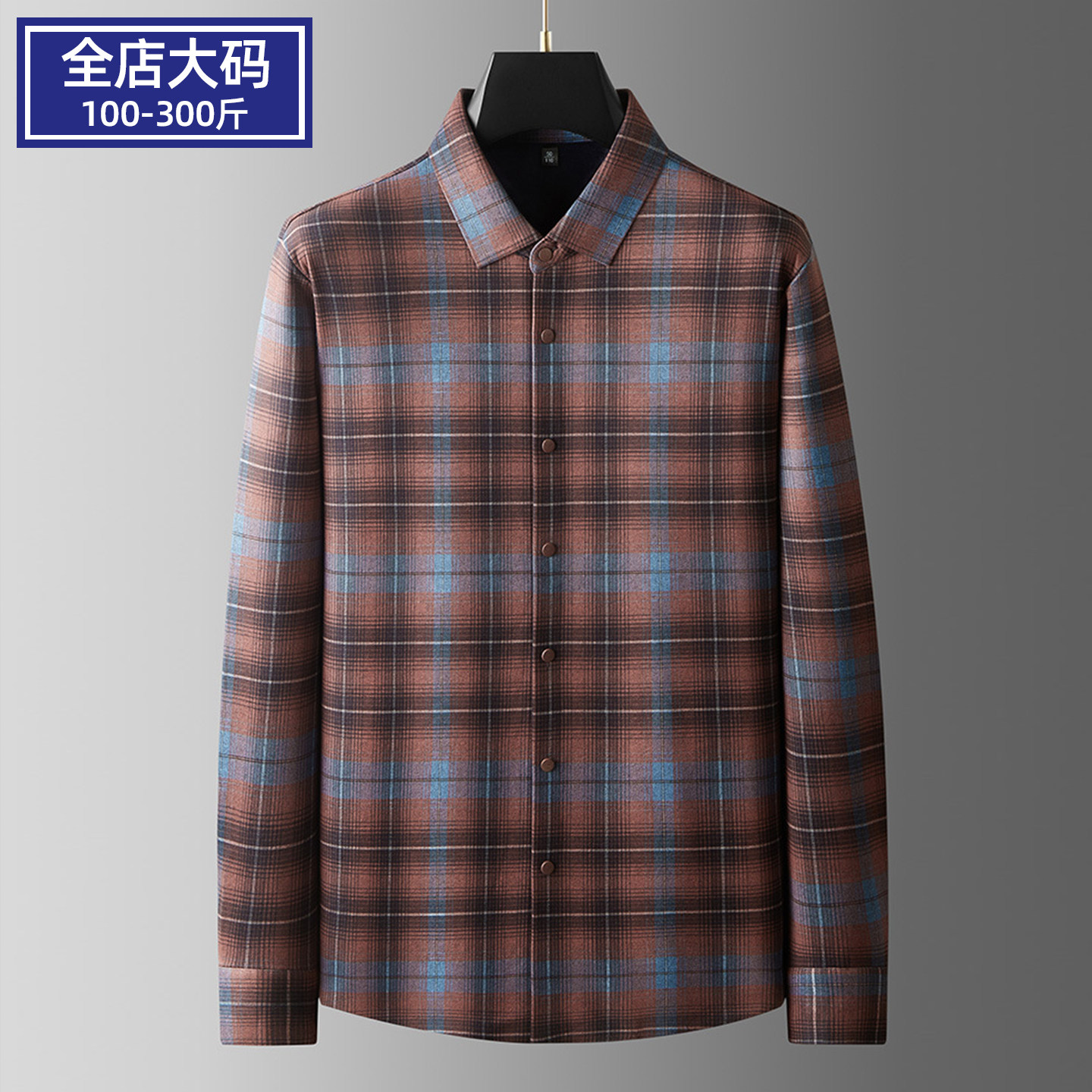 大码格子衬衫男士春秋季加绒保暖外套加肥加大胖子长袖开衫上衣7X