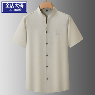 男夏季 衬衫 薄款 中年男式 衬衣潮 新中式 胖子加肥加大码 国风立领短袖