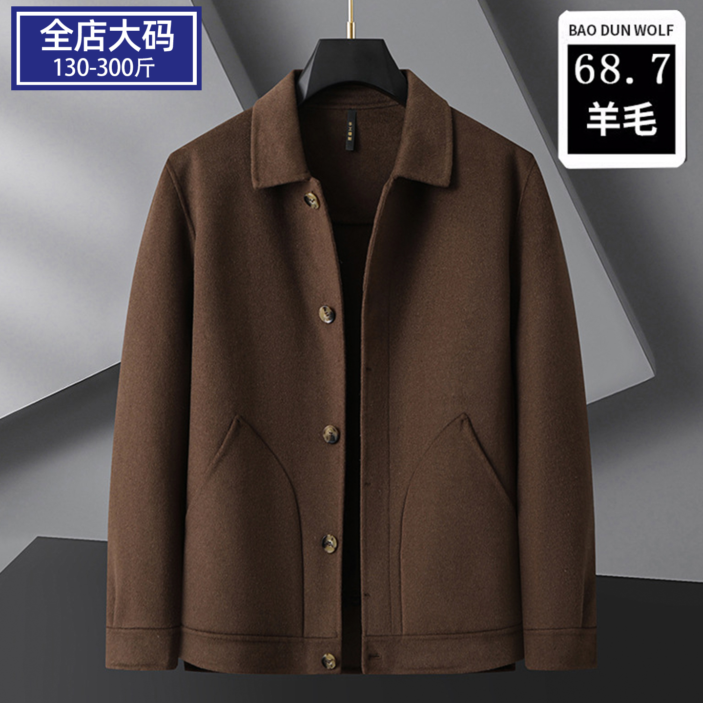 大码夹克男士绵羊毛双面呢短外套