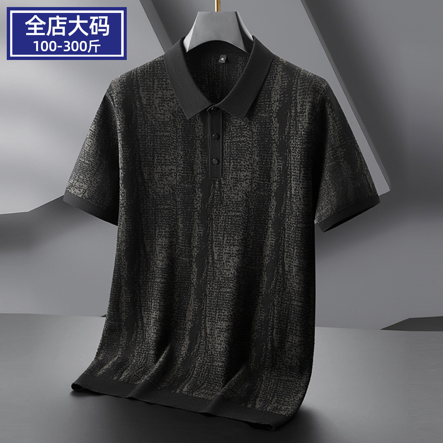 大码半袖针织Polo衫男士商务休闲