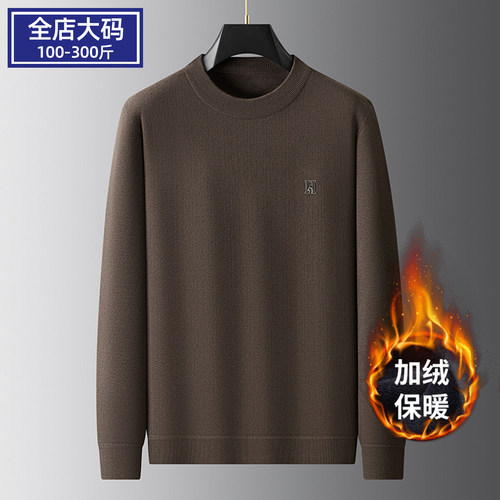 大码圆领毛衣男士加绒含绵羊毛衫