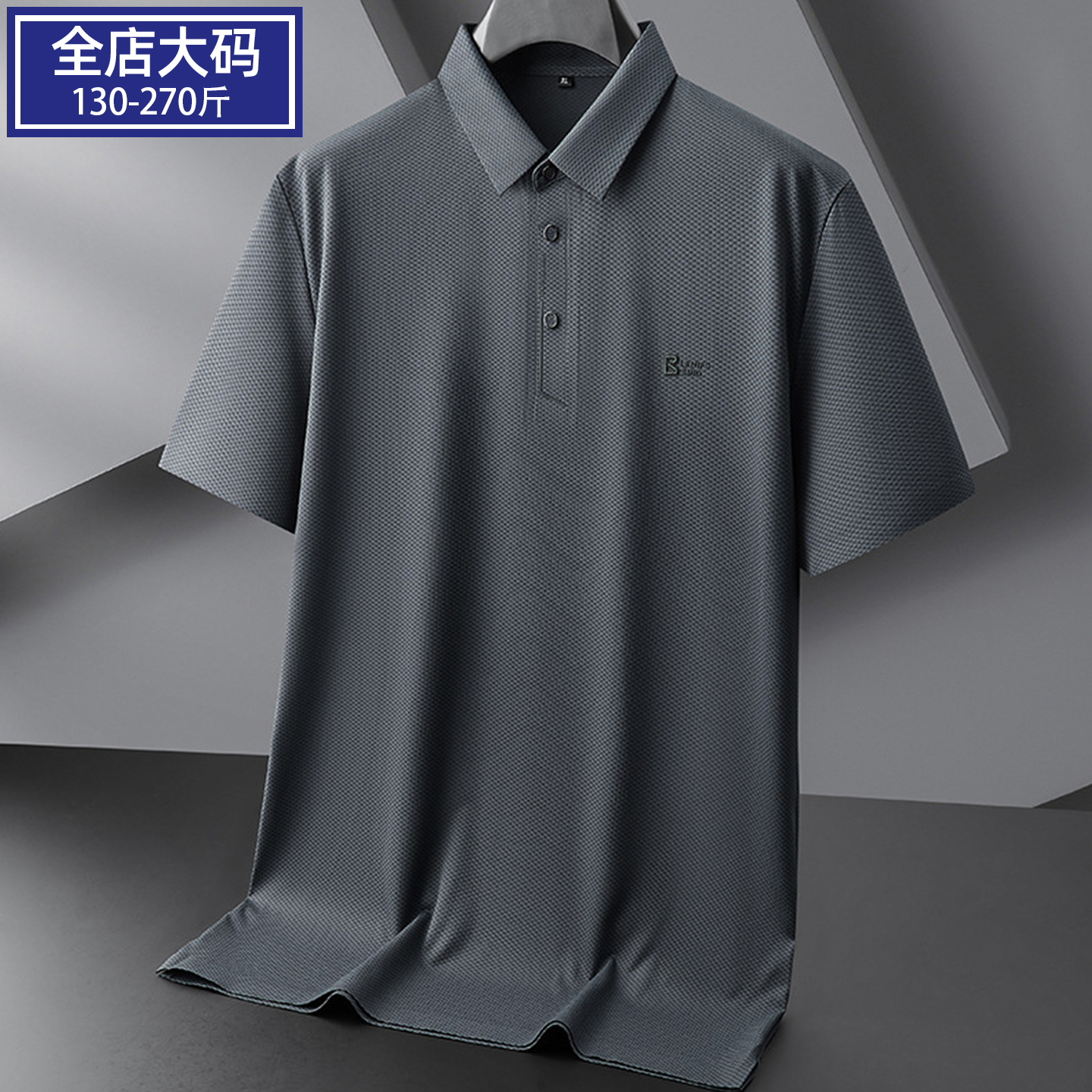 大码纯色冰丝翻领polo衫男夏季薄款肥佬宽松透气凉感短袖t恤上衣