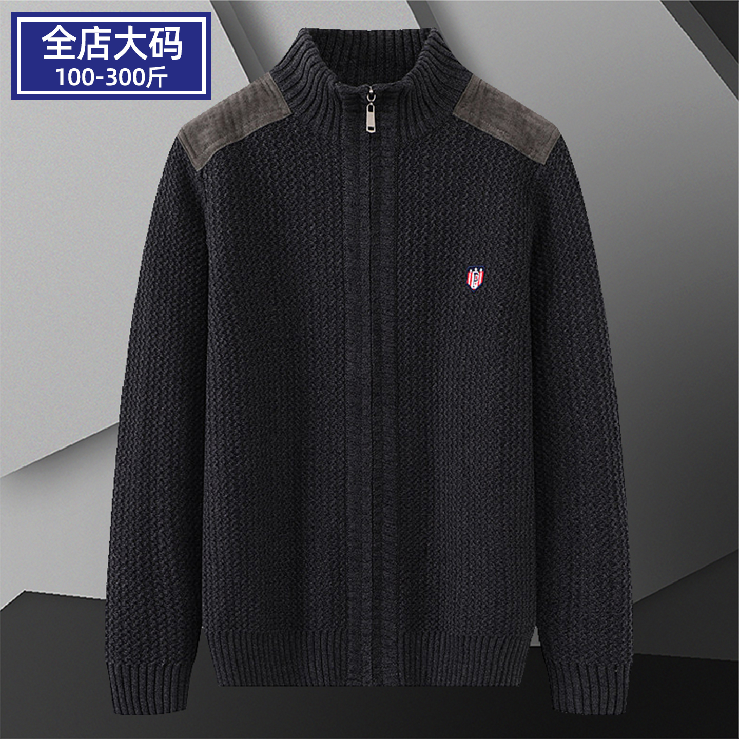 大码针织开衫夹克男士秋冬季加肥