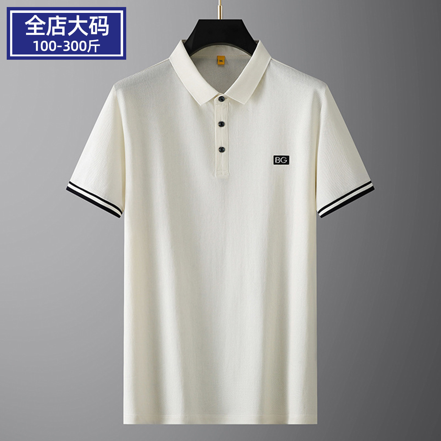 大码胖子男装丝光棉运动POLO衫加大号夏季宽松休闲商务风短袖T恤