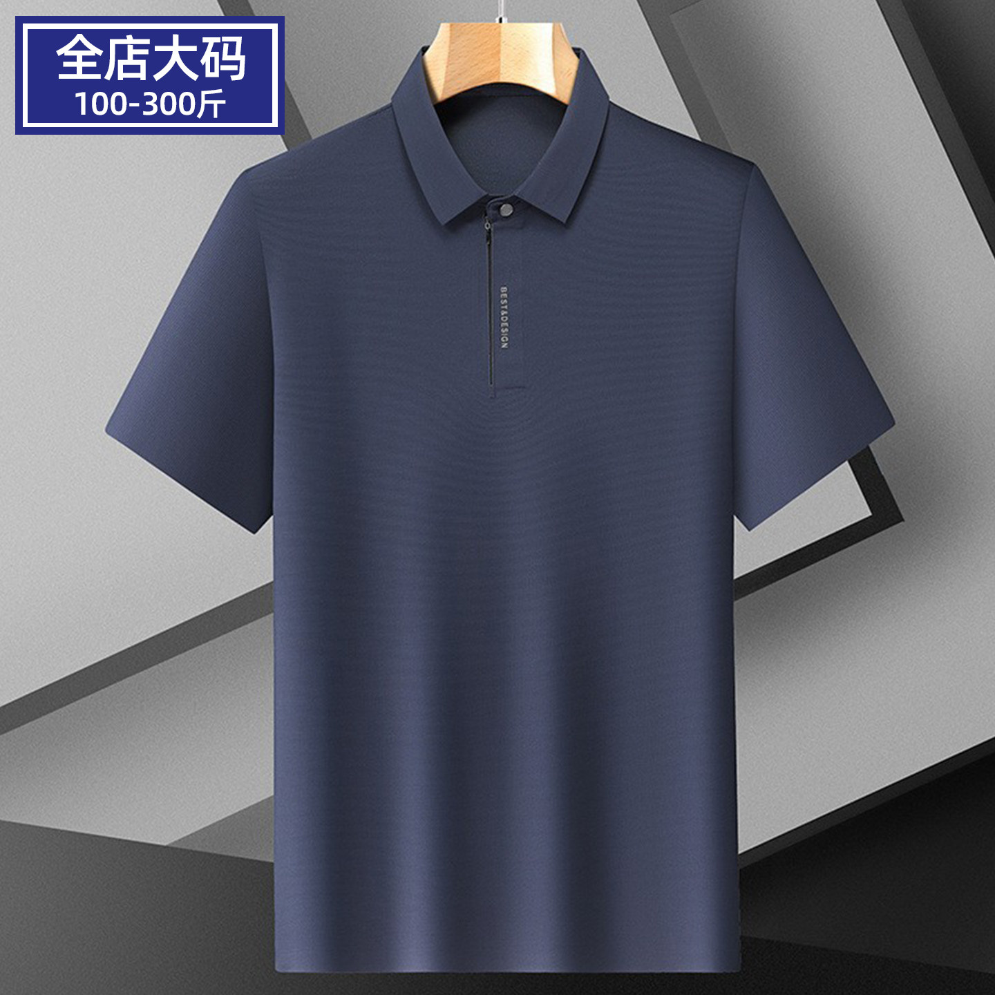 大码翻领拉链上衣男加肥大码夏季图片