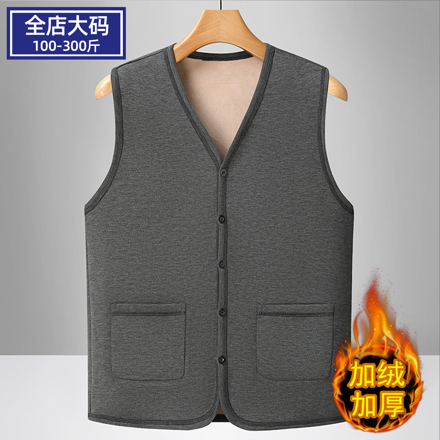 加绒外穿内搭无袖坎肩背心马甲男