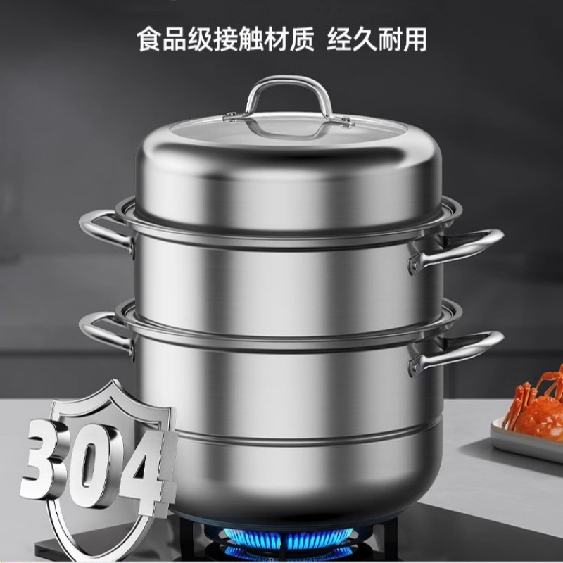 德国304三层加厚不锈钢汤锅带双耳多层复底蒸锅特大容量蒸屉炖锅