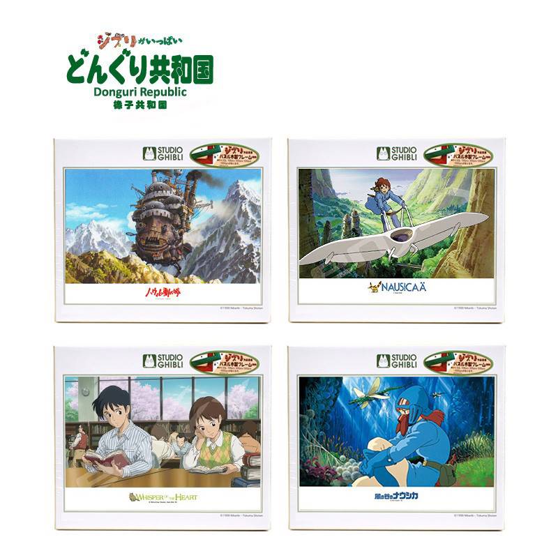 橡子共和国官方 宫崎骏动漫300片拼图 红猪 哈尔的移动城堡