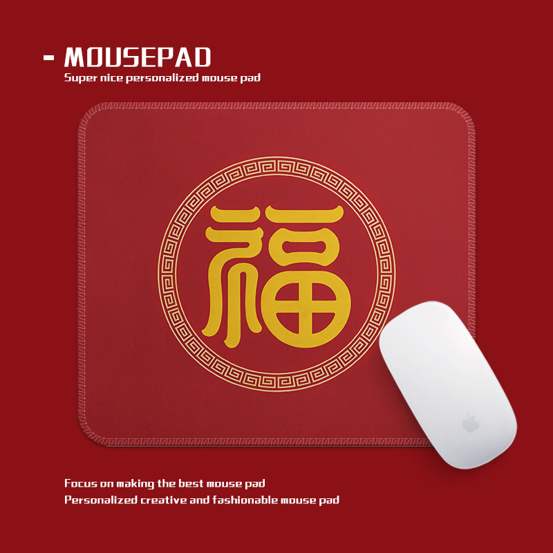 福满乾坤瑞气盈庭鼠标垫小号锁边鼠标垫/贴/腕垫