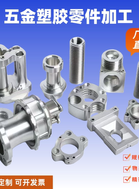 cnc机加工铝合金不锈钢铁铜钛数控车床精密机械五金非标零件定做