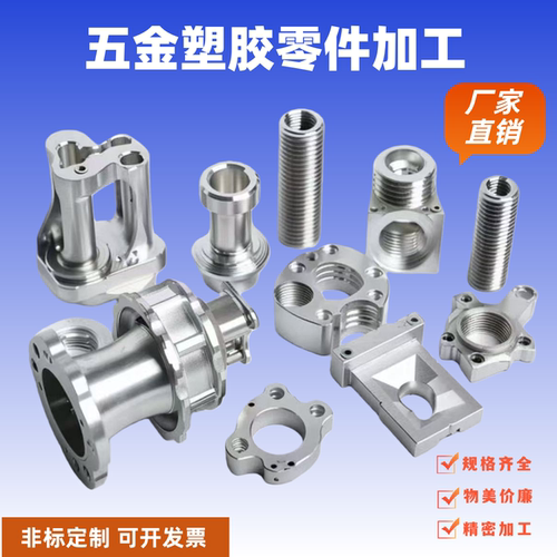 CNC加工五金定制精密零件加工