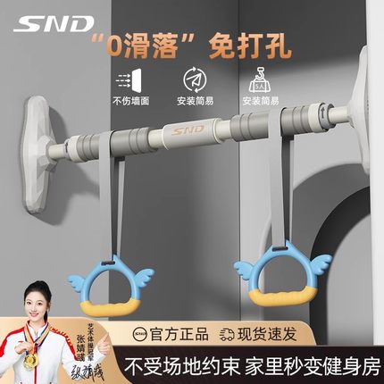 SND施耐德单杠室内门上免打孔引体向上儿童吊环成人健身器材家用