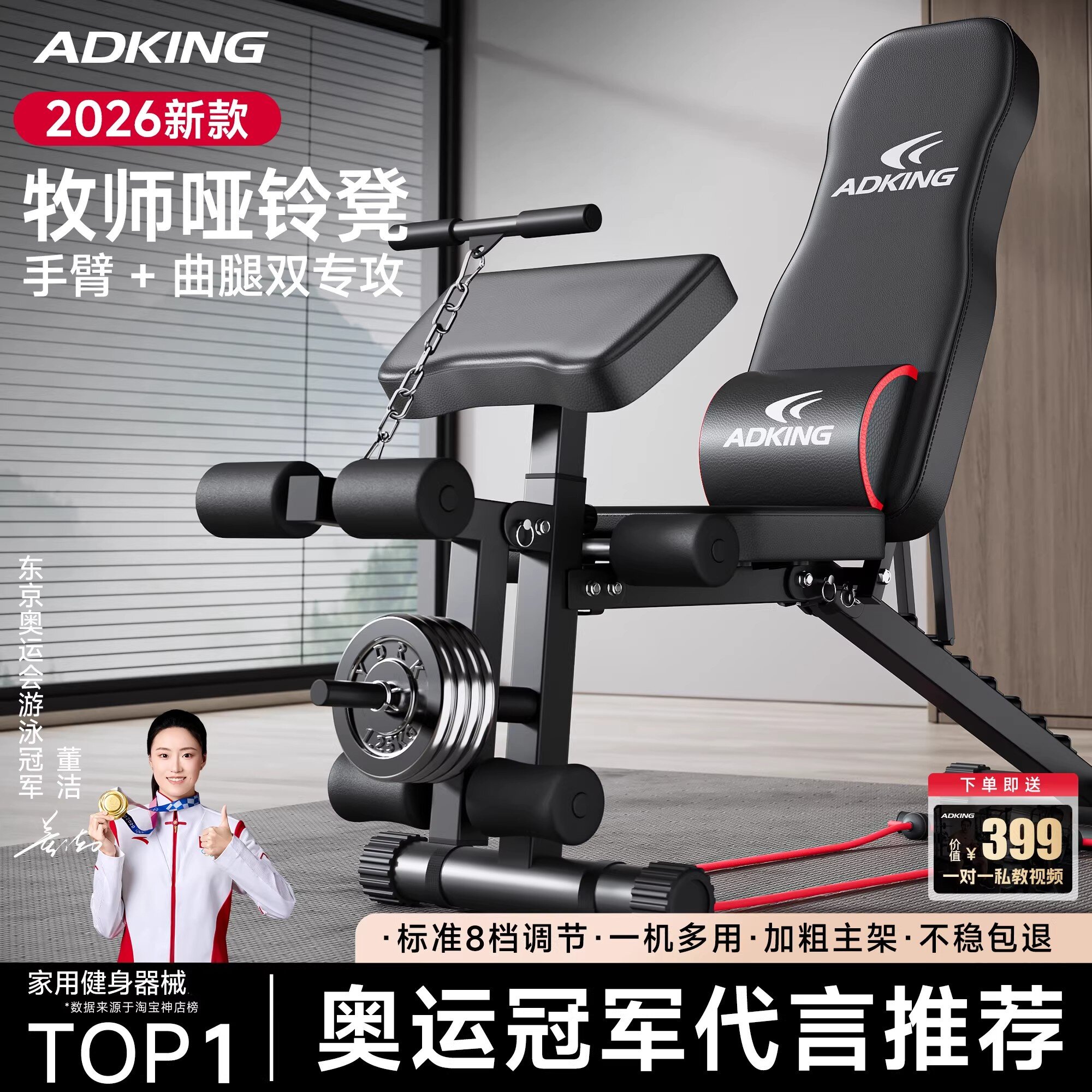 哑铃凳家用多功能健身椅牧师凳仰卧起坐辅助器男士专业杠铃卧推椅