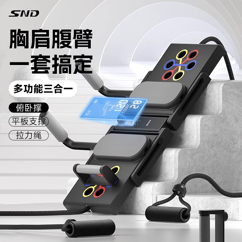 多功能俯卧撑平板支撑训练板