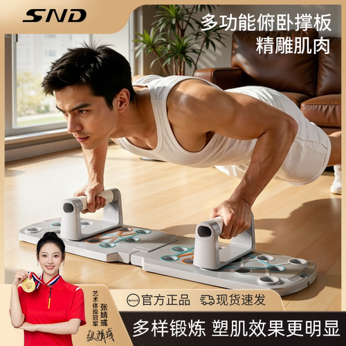 可折叠俯卧撑训练板家用健身