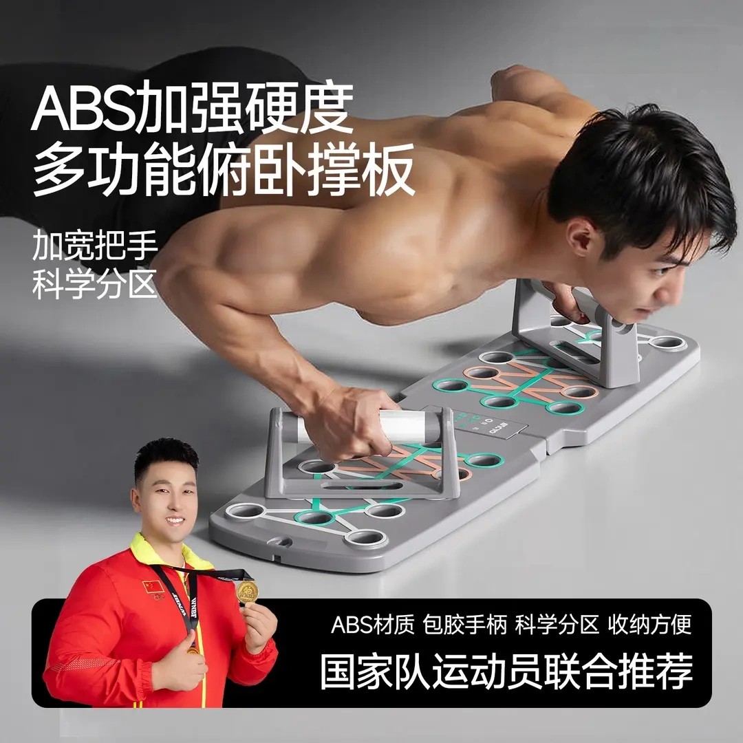 多功能俯卧撑训练板支架家用健身器材俯卧撑辅助训练器男士健身板