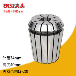 弹性筒夹ER32 雕刻机夹头