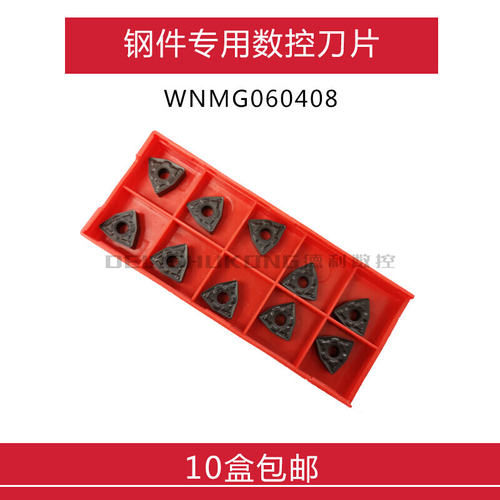 外圆数控刀片 WNMG060408-MG KM6225 钢件专用