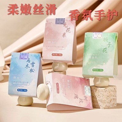 滋润保湿护手霜小支高颜值学生党持久留香氛女套装润培护手霜