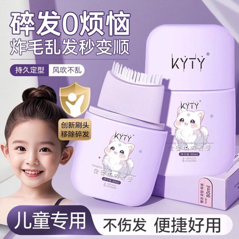 新款碎发整理膏女儿童专用碎发神器刘海后脑勺头发毛躁定型防炸毛
