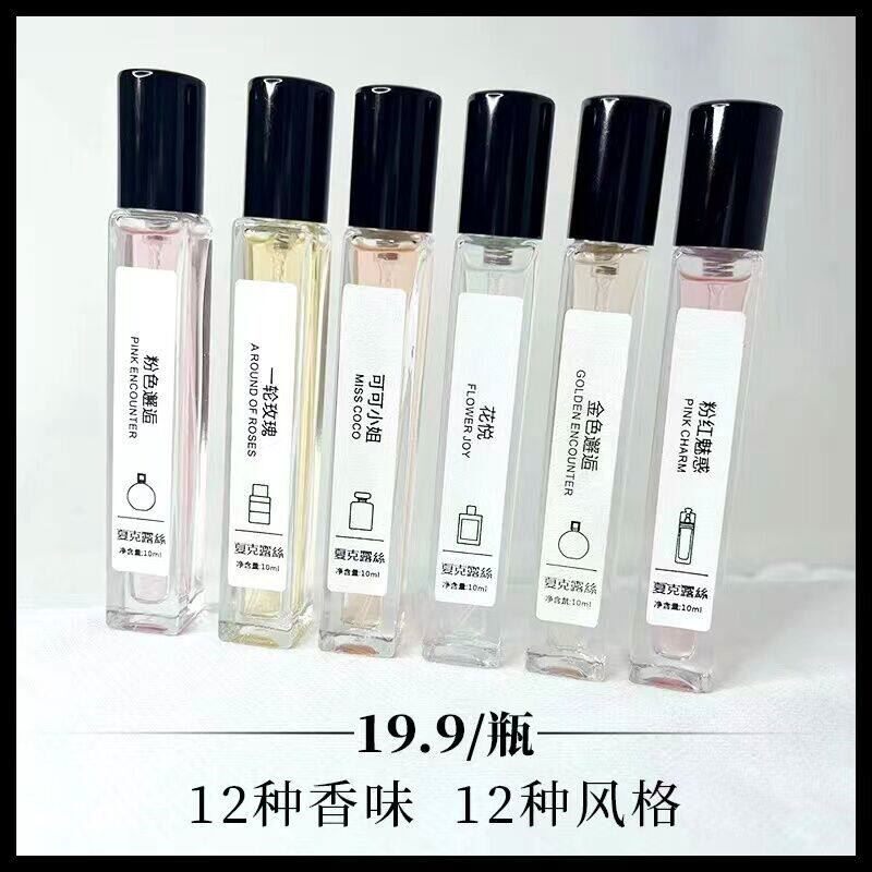 网红香水甜心真我狐狸晶钻邂逅可可小姐持久淡香花果香调10ml