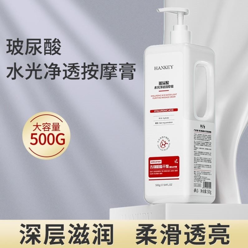韩纪玻尿酸水光净透按摩膏补水保
