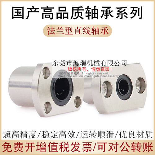 国产直线轴承高精密低噪音