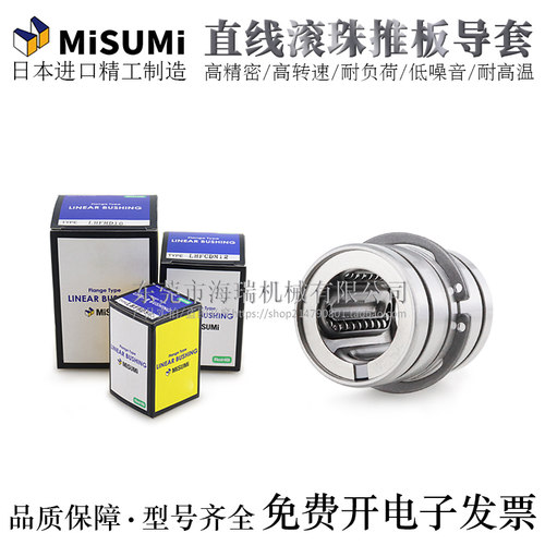 互换进口推板导套直线滚珠型