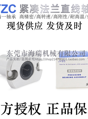 台湾进口JYZC精一紧凑型法兰直线轴承LHCKWM6 8 10 12 16轴承钢
