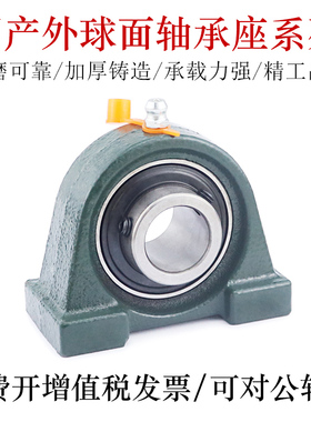 国产外球面轴承座C-PBCB12 15 17 20 25 30 35 40 45 50轴承钢
