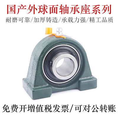 承载力强外球面轴承座