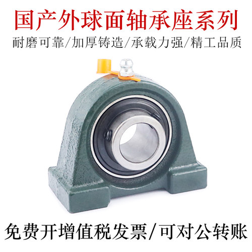 承载力强外球面轴承座