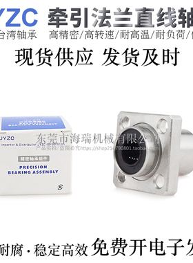 进口JYZC品牌牵引方法兰直线轴承E-LBKP/LBKPM6/8/10/12/13/16UU