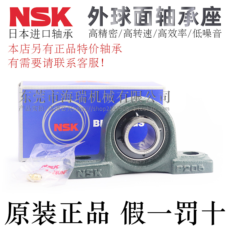 NSK外球面轴承承载力强日本进口