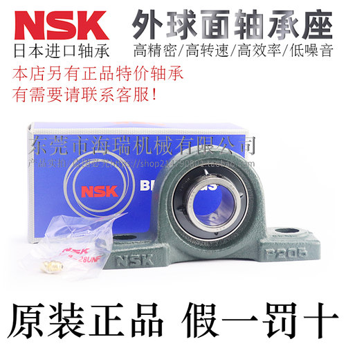 NSK原装进口外球面轴承承载力强