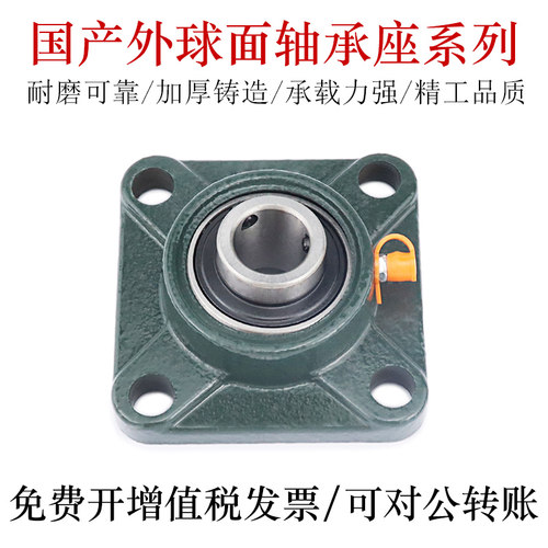 承载力强外球面轴承座