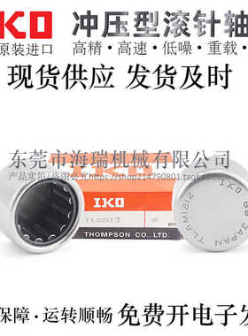日本IKO正品冲压滚针轴承TLA283525/253530/3012/3016/3018/3020Z