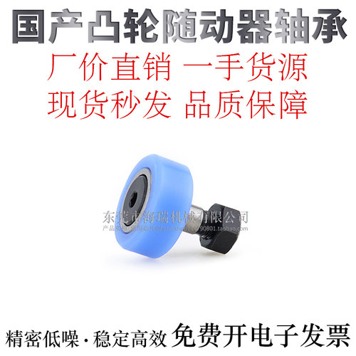 国产不锈钢尼龙凸轮随动器C/E-CFFRUC5-13/6-16/8-19/10-22/10-26