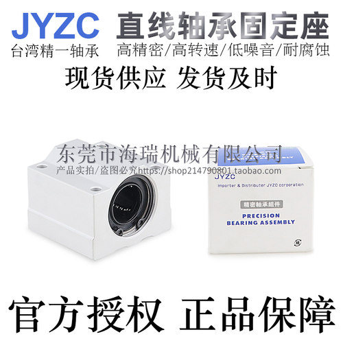 台湾JYZC进口国产精一滑块