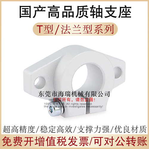 国产精密高支撑不变形