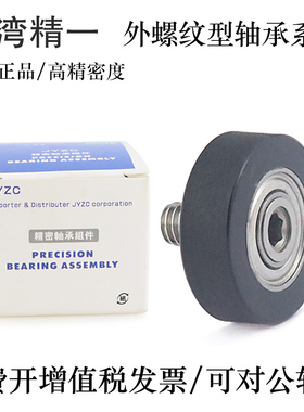 台湾外螺纹轴承UMBGRH3-12 4-13 4-16 5-16 5-20 6-20 6-28轴承钢