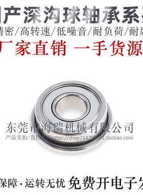 国产滚珠深沟球轴承BCFS-A6/8-D15/17/19/12/14/16/19/22代替进口