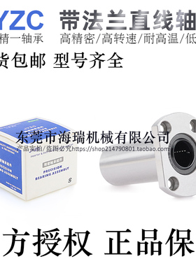 台湾进口经济型法兰直线轴承E-LBHZ6 8 10 12 13 16 20 25 30LUU