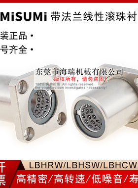 进口国产法兰直线轴承线性滚珠衬套C-LBHSW6 8 10 12 16 20轴承钢