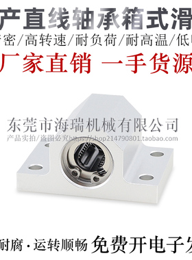 怡合达互换直线轴承固定座滑块LMY51/LMY61-d12/16-H15/20G/L/H